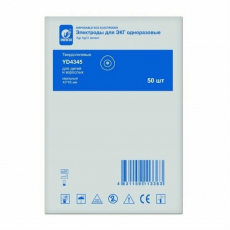 Электроды для ЭКГ для длительного мониторирования YD4345 (43х45 мм) твердогелевые одноразовые ("INEKTA™") - ЗДРАВДЕНТ МАРКЕТ - медицинские расходные материалы