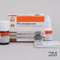 Полиакрилин стеклоиномерный цемент реставрационный - ЗДРАВДЕНТ МАРКЕТ - медицинские расходные материалы