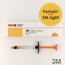 SM Light color Окрашенная низковязкая светоотверждаемая композитная паста - ЗДРАВДЕНТ МАРКЕТ - медицинские расходные материалы