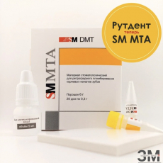 SM МТА порошок Материал стоматологический для ретроградного пломбирования корневых каналов зубов. - ЗДРАВДЕНТ МАРКЕТ - медицинские расходные материалы