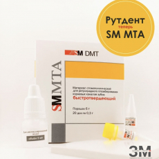 SM MTA порошок быстротвердеющий Материал стоматологический для ретроградного пломбирования корневых каналов зубов. - ЗДРАВДЕНТ МАРКЕТ - медицинские расходные материалы