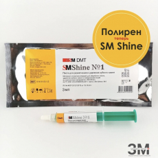 Паста для размягчения и удаления зубного камня #1 - ЗДРАВДЕНТ МАРКЕТ - медицинские расходные материалы